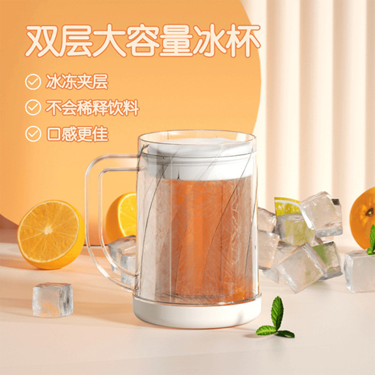 Double Layer Ice Cup | DDC250514705
