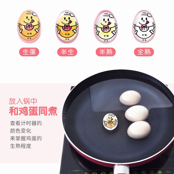 Japanese Egg Boiling Timer | DDC250828838