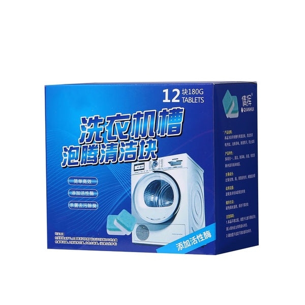 Washing Machine Tank Disinfection Sterilization Cleaning Tablets | DDK250725867