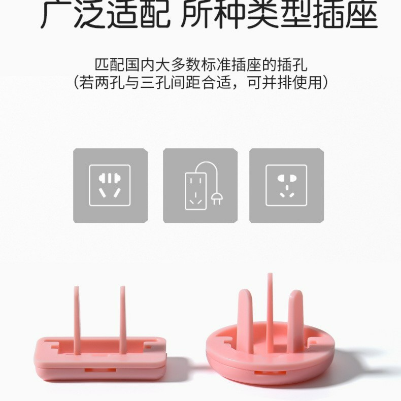 đSocket Safety Protector (10 Pcs Set)đ | DDK250523726