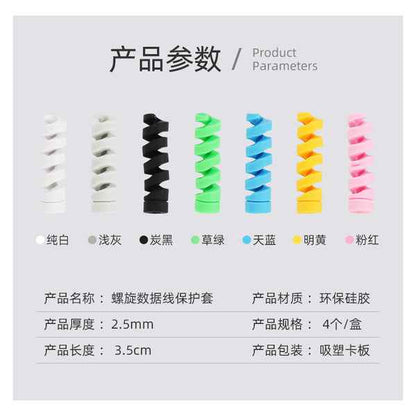 Silicone Spiral Cable Protector (1 Packet) | DDK2607231028
