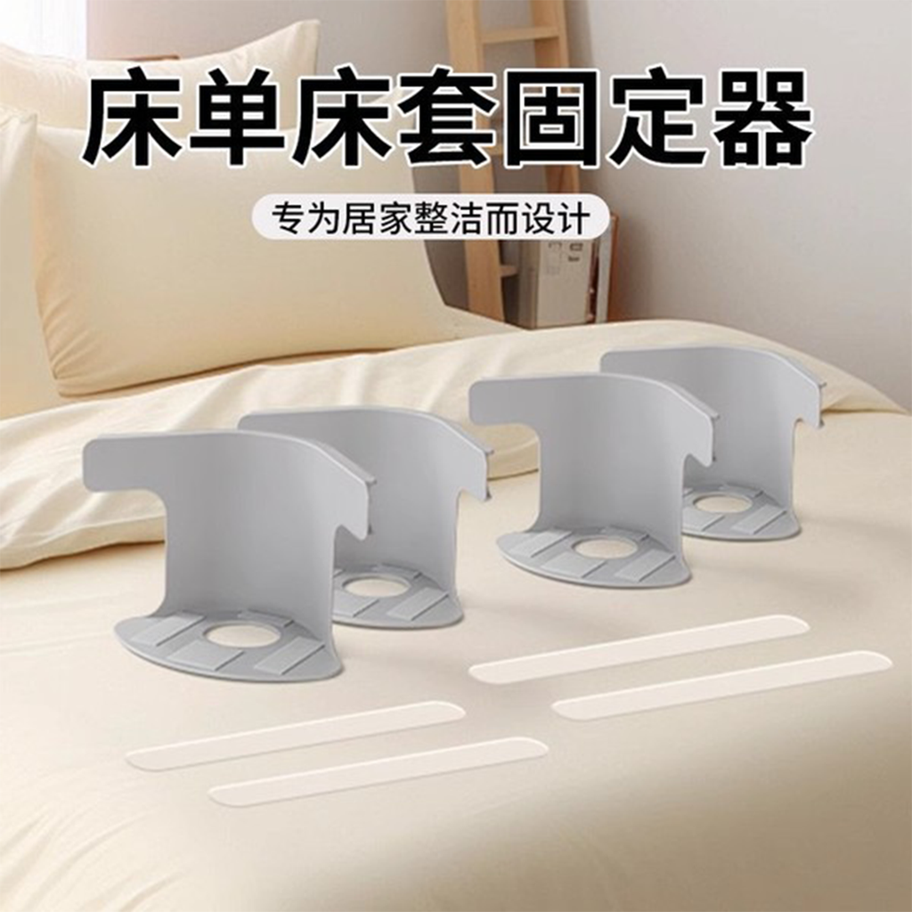 Invisible Bed Sheet Holder | DDC250514706 - DreamDuoBD