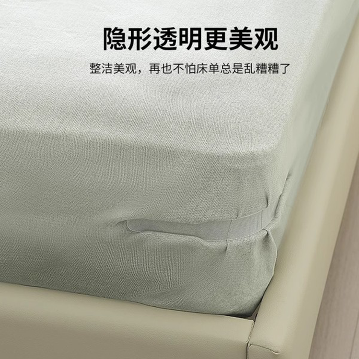 Invisible Bed Sheet Holder | DDC250514706