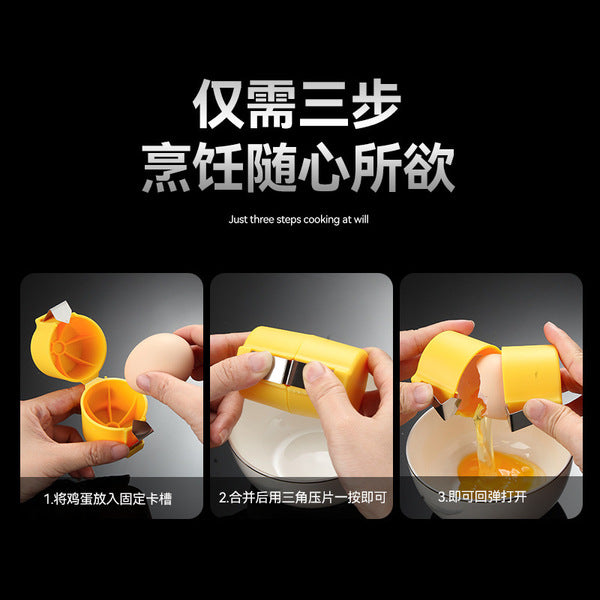 Egg Shell Opener | DDK250526811