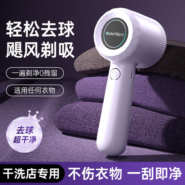 Electric Lint Remover | DDC2609191060