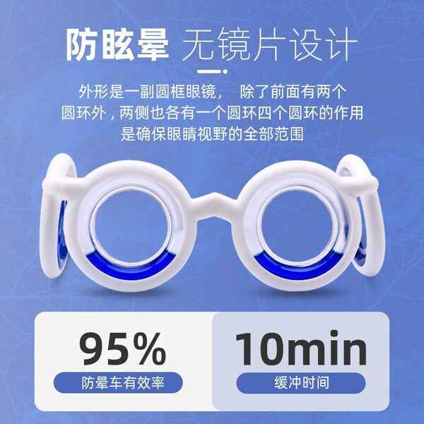 ANTI-MOTION SICKNESS GLASSES CHILDREN AND ADULTS | DDC2607311039