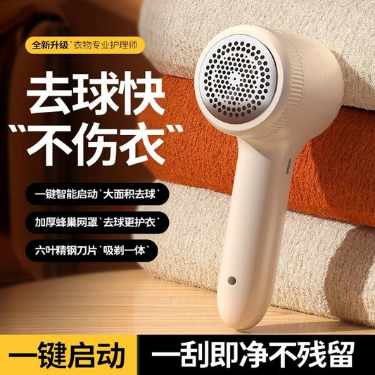 Electric Lint Remover | DDC2609191060