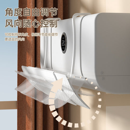 3 in 1 Retractable Air Conditioner Windshield  | DDC250609822