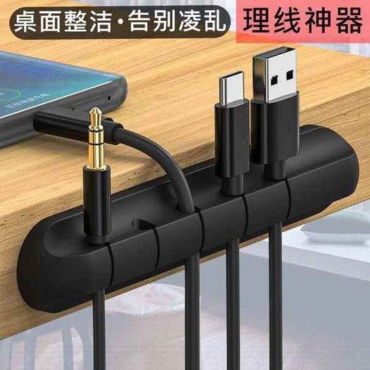 Magnetic Artifact Cable Organizer Five Row | DDK2607221024