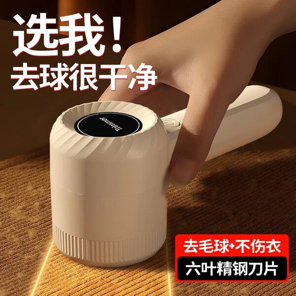 Electric Lint Remover | DDC2609191060