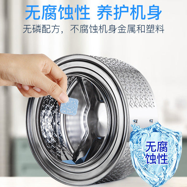 Washing Machine Tank Disinfection Sterilization Cleaning Tablets | DDK250725867