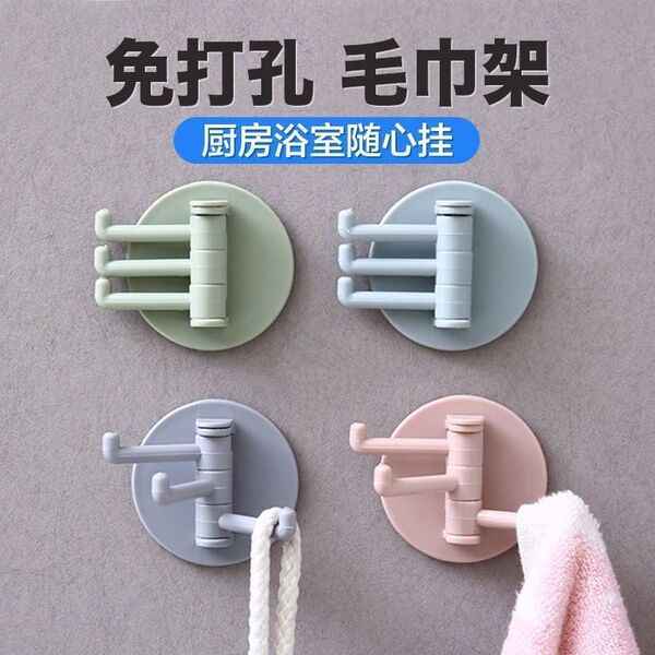 Rotating Triple Hook (2 Pcs) | DDK2607241030