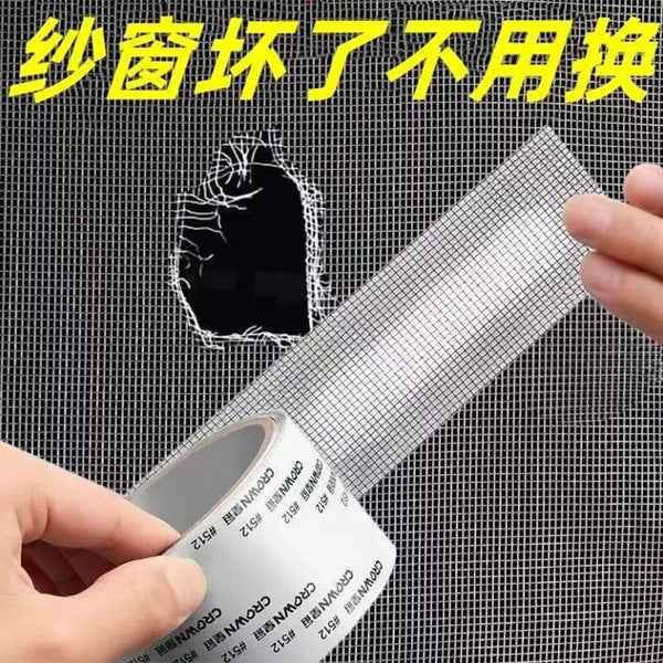 Mosquito Net Repair Tape | DDK2607231025