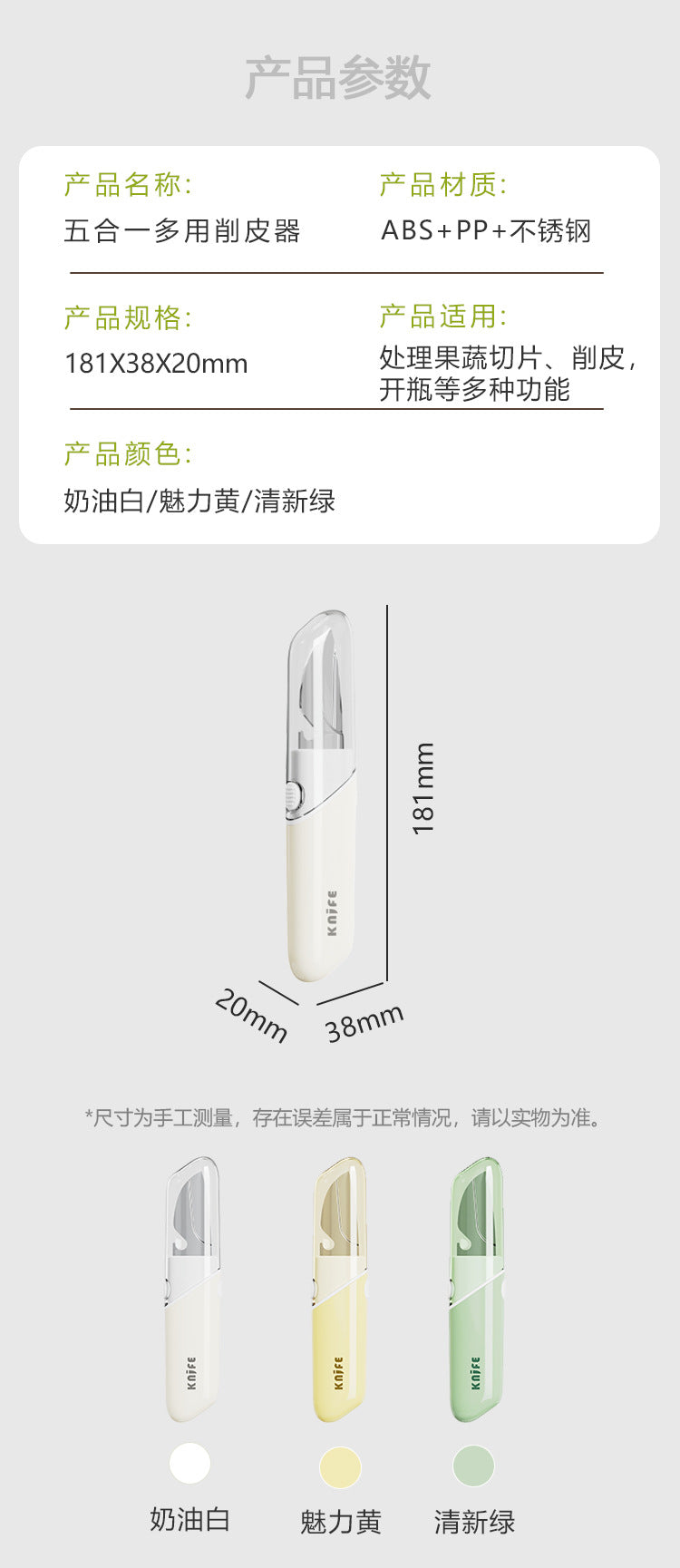 Multifunctional 5 in 1 Fruit Knife | DDC260117955
