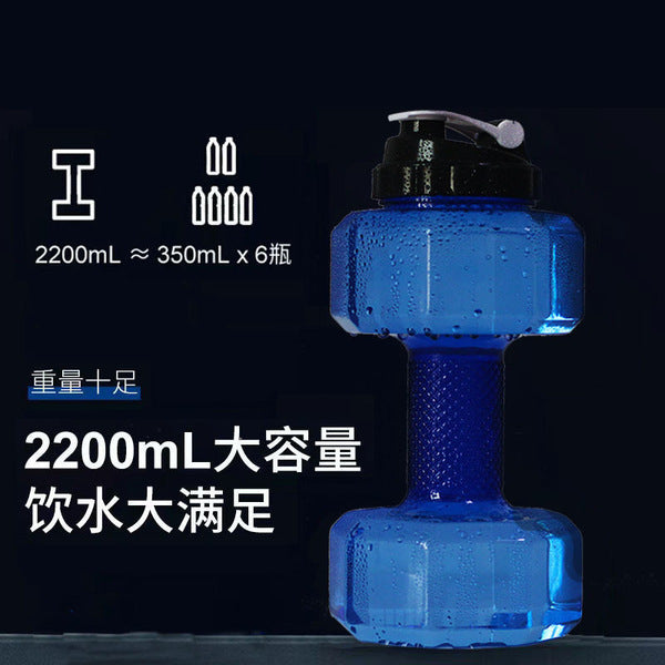 Large Capacity Creative Water Dumbbell 2.6L | DDC250915899