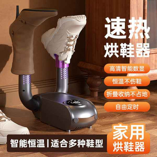 INTELLIGENT FOLDABLE SHOE DRYER | DDK2607301036