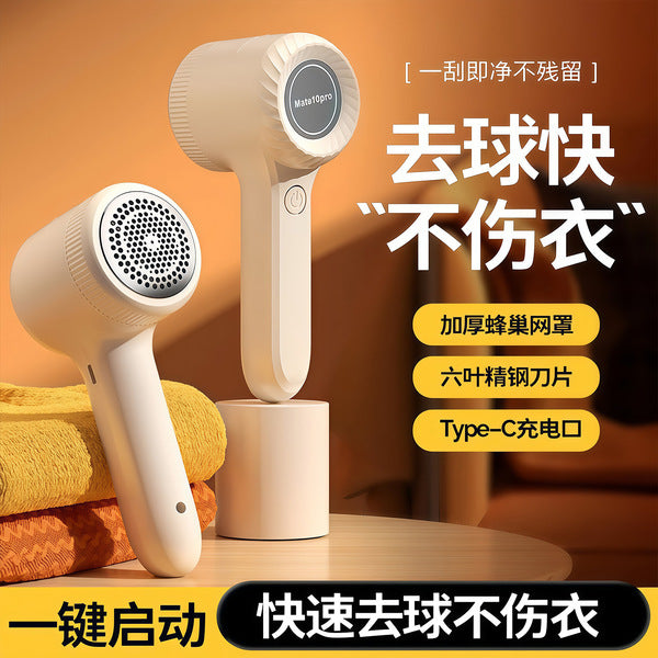 Electric Lint Remover | DDC2609191060