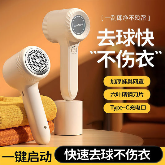 Electric Lint Remover | DDC2609191060