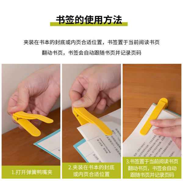 Premium Automatic Follow Up Bookmark (3 pcs set) | DDC260324980