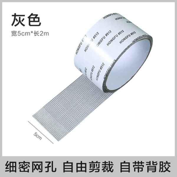 Mosquito Net Repair Tape | DDK2607231025