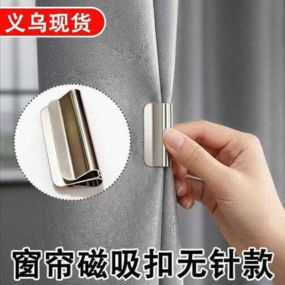 MAGNETIC CURTAIN CLOSURE CLIPS (2 Pcs Set) | DDK2607311038