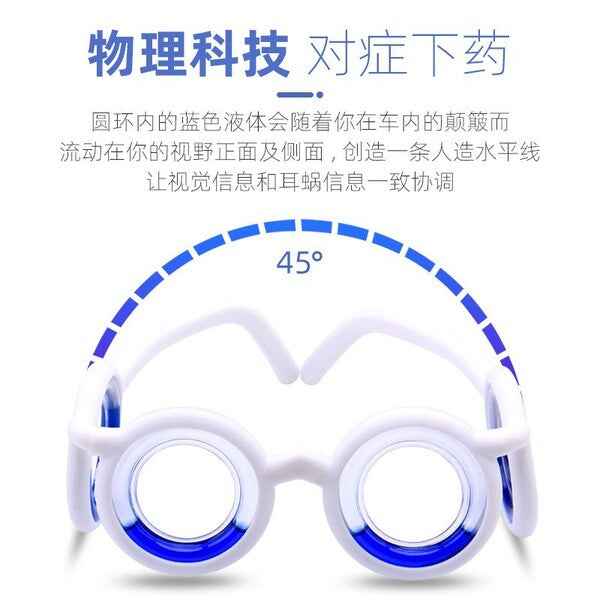 ANTI-MOTION SICKNESS GLASSES CHILDREN AND ADULTS | DDC2607311039
