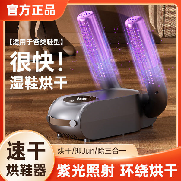 INTELLIGENT FOLDABLE SHOE DRYER | DDK2607301036