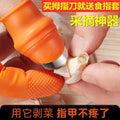 🥬Finger Vegetables Cutter🥬 | DDK250525760