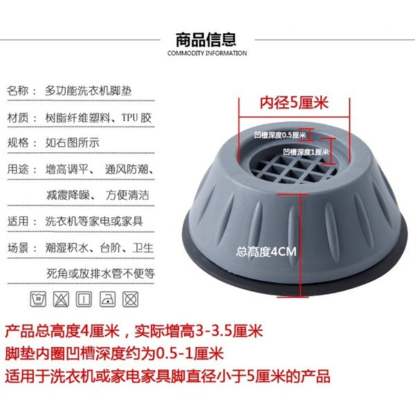 Anti Vibration Feet Pads | DDK250522717