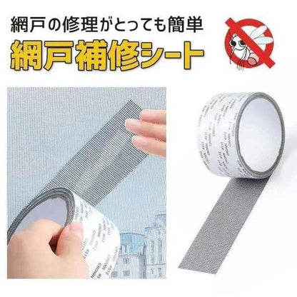 Mosquito Net Repair Tape | DDK2607231025