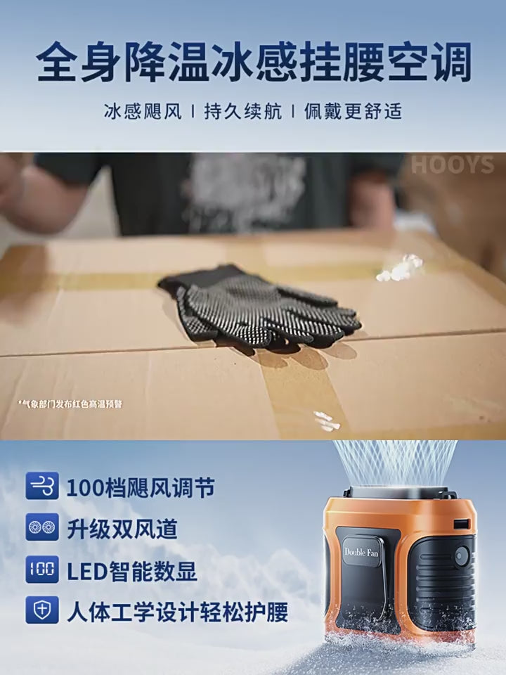Portable Air Conditioning Waist Fan | DDC250822880